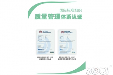 国际标准组织质量管理体系认证