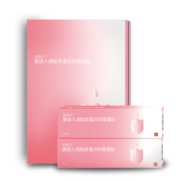 人源胶原蛋白